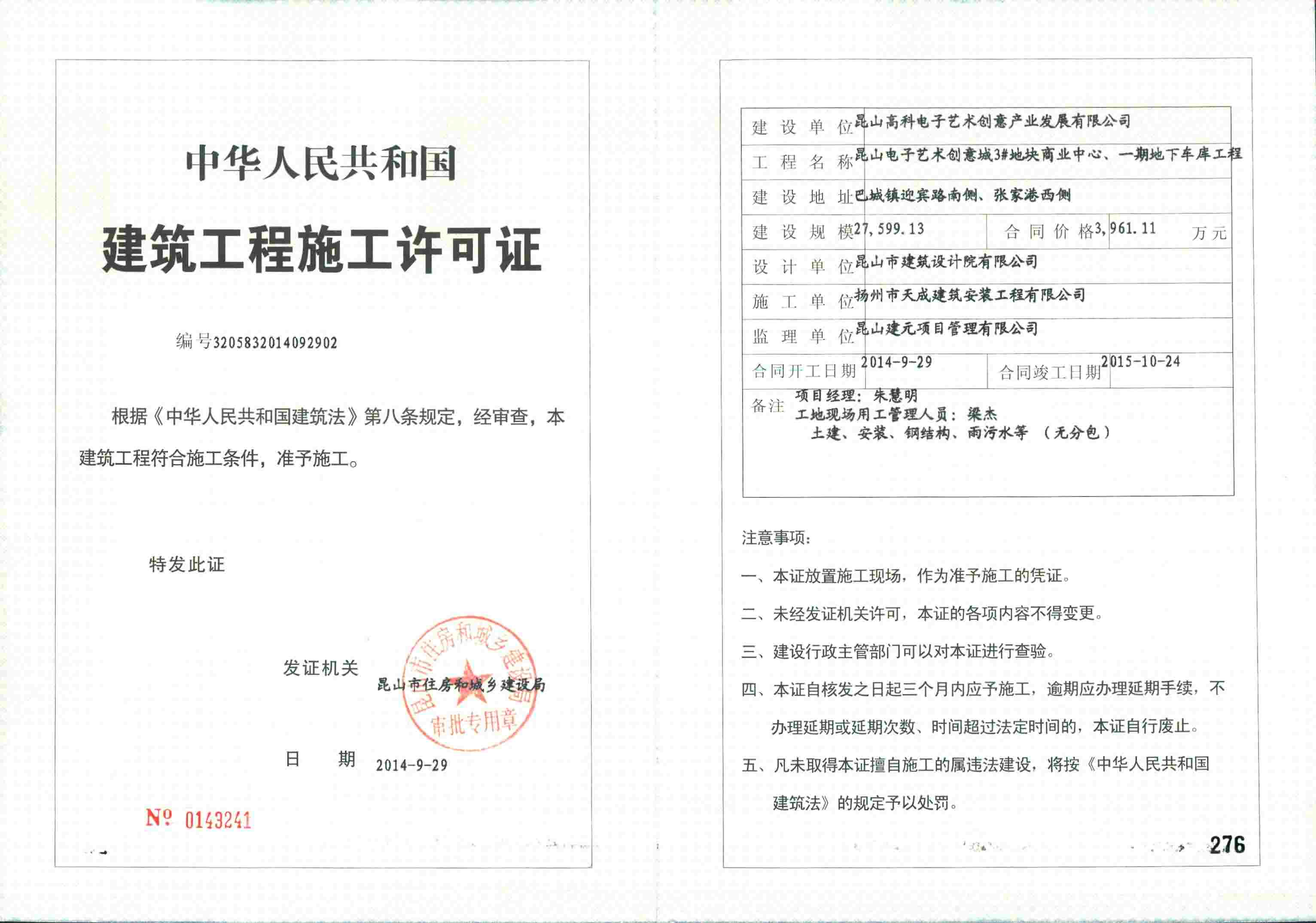 如何确保申请资质每个环节都符合要求