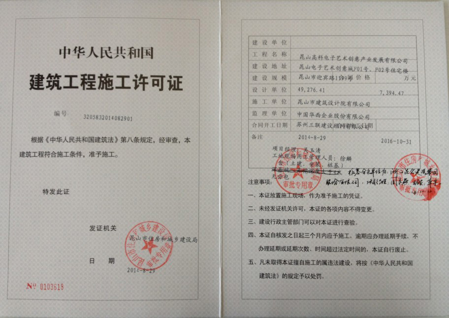 能否提供资质证申请流程和注意事项